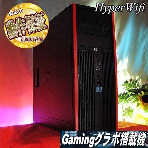 ★特価品★【ハイパー無線★静音HP i7ゲーミングPC】フォートナイト◎シリアルNO:JPA10100KG