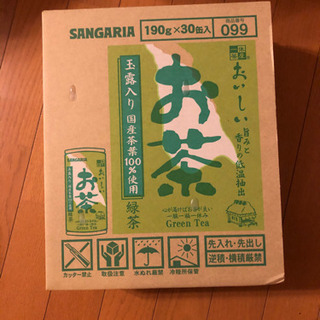 【ネット決済】お茶缶　190g30缶入