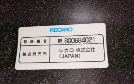 レカロシート SR6 シートスタンド付 RECARO