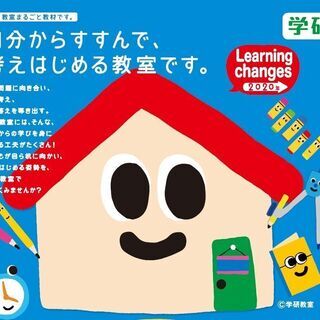 学研教室とその他のお手伝い