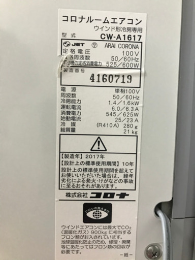 2017年式]ion付上位機種 ウィンドエアコン
