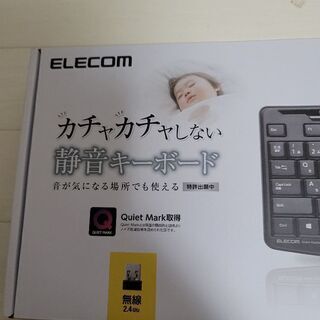新品未使用　ELECOM　無線　キーボード