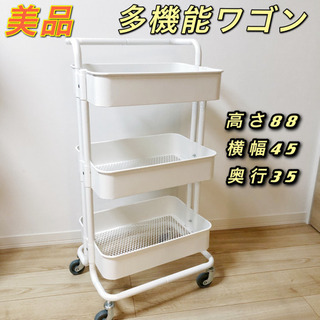 【決定】キャスター付き3段キッチンワゴン IKEA イケア