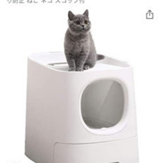 【ネット決済】未使用【Amazonより安い】猫トイレ
