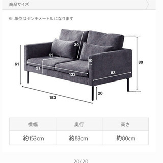 高見えソファ！