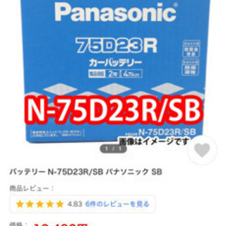 Panasonicのカーバッテリー2つセット❗️新品未使用❗️