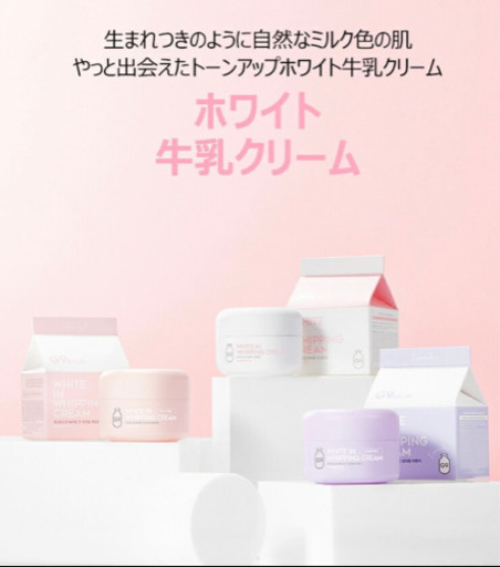 ウユクリーム Yin 鍋島の化粧品の中古あげます 譲ります ジモティーで不用品の処分