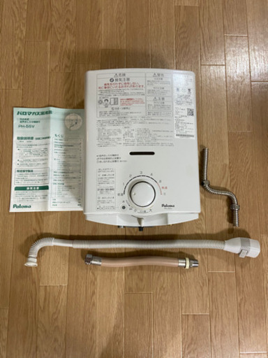最終値下げ】新品未開封 パロマ ガス湯沸器(LPガス) 防熱板付き | www
