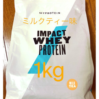 【ネット決済】プロテイン　1kg   ミルクティー味