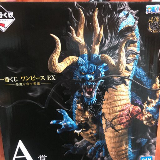 1番クジワンピースA賞カイドウ