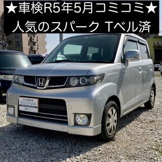 総額15.0万円★車検R5年5月★スマートキー★Tベル済★平成2...