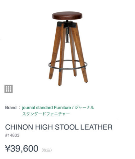 スツール(レザー)ブラウン／journal standard furniture