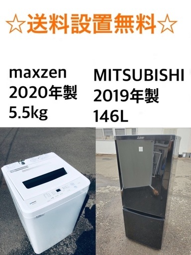 ★✨送料・設置無料★ 高年式✨家電セット 冷蔵庫・洗濯機 2点セット