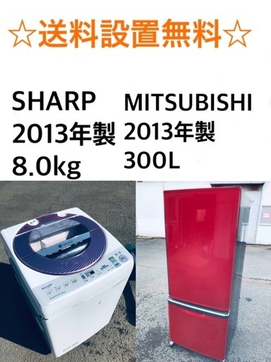 ✨送料・設置無料★大型家電2点セット✨8.0kg◼️冷蔵庫・洗濯機☆新生活応援