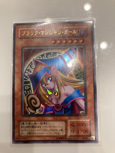 ブラックマジシャンガール　遊戯王