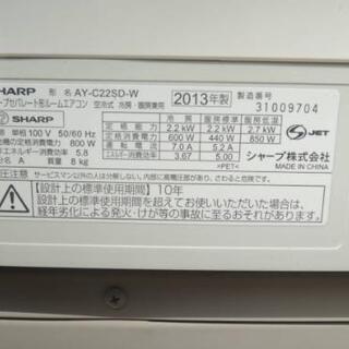 SHARP シャープ ルームエアコン 6畳用 AY-C22SD (W) 2013年製