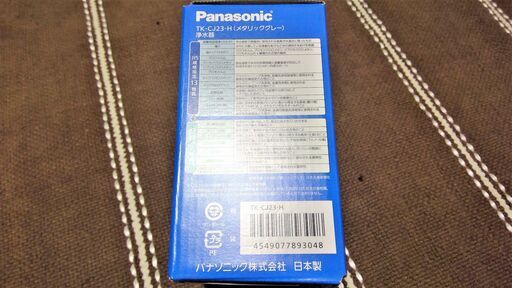 Panasonic 浄水器　ー最新モデルー 【新品】