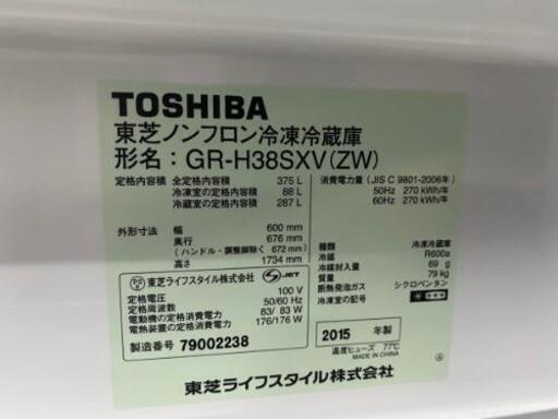 TOSHIBA 東芝 ノンフロン 3ドア冷凍冷蔵庫 ホワイト GR-H38SXV（ZW） 375L 右開き 2015年製