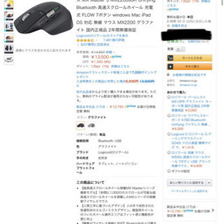 箱、保証書有り、ロジクールアドバンスドワイヤレスマウス　MX master 3