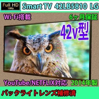 ［取引完了］Smart TV 42v型　ネット対応　Wi-Fi搭...