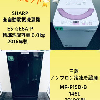 2019年製❗️特割引価格★生活家電2点セット【洗濯機・冷蔵庫】その他在庫多数❗️  