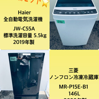 2020年製❗️特割引価格★生活家電2点セット【洗濯機・冷蔵庫】その他在庫多数❗️   
