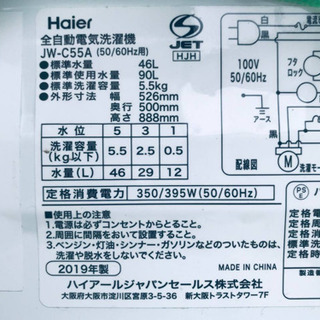 2020年製❗️特割引価格★生活家電2点セット【洗濯機・冷蔵庫】その他在庫多数❗️   