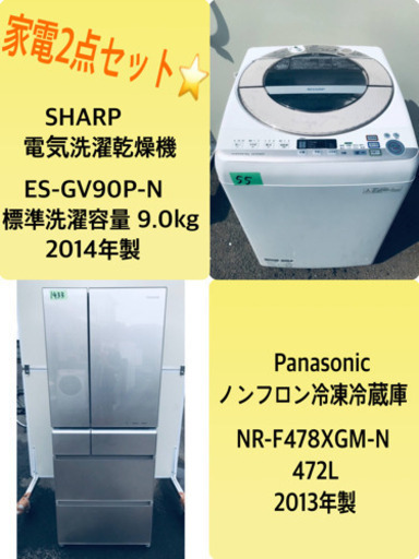 9.0kg ❗️送料設置無料❗️特割引価格★生活家電2点セット【洗濯機・冷蔵庫】