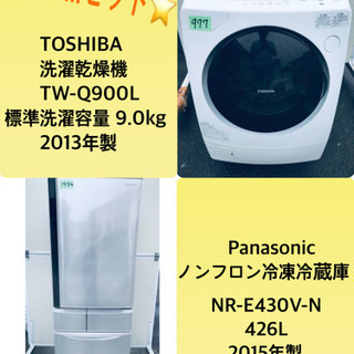 ①‼️ドラム式入荷‼️9.0kg‼️✨乾燥機能付き✨1405番 TOSHIBA✨洗濯