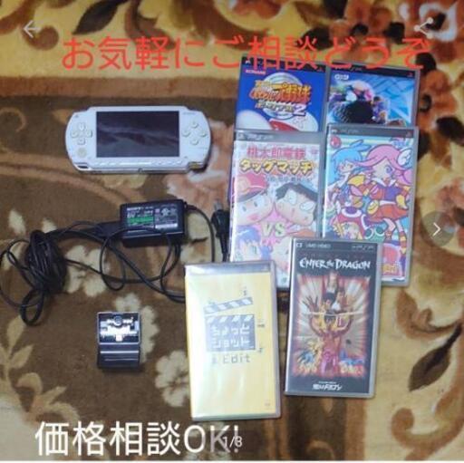 PSP本体一式、ソフト付