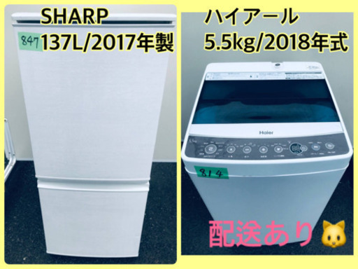 ⭐️2018年式⭐️ 単身用セット♪お買い得セール♬洗濯機/冷蔵庫！！