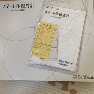 体重計　SoftBank