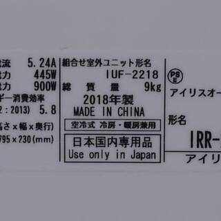 美品 アイリスオーヤマ ルームエアコン IRR-2218C-W 2.2kW 冷房 6～9畳 