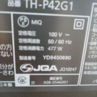 テレビと冷蔵庫のセット