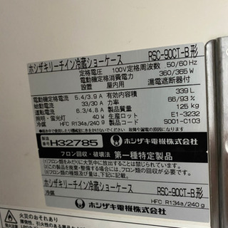 ホシザキリーチイン冷蔵ショーケース RSCー90CTーB | skvp.co.uk