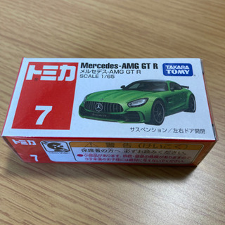 トミカTOMICAメルセデス-AMG GT R