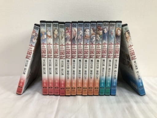 十二国記　DVD