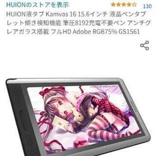 HUION液タブ Kamvas 16 15.6インチ 液晶ペンタブレット