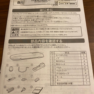 inno BR585 ローダウンクルーザー