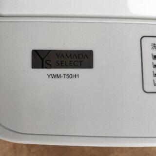 ほぼ新品】ヤマダ 全自動電気洗濯機 5kg