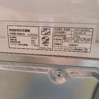 ほぼ新品】ヤマダ 全自動電気洗濯機 5kg