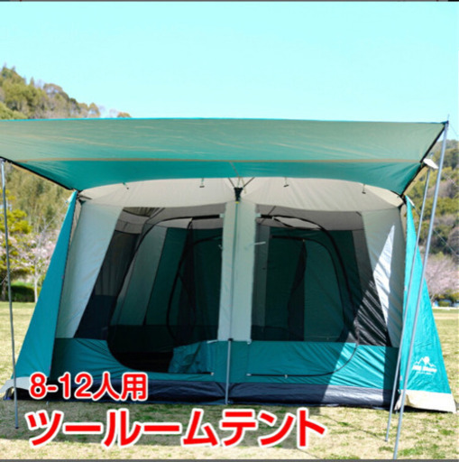 大型テント