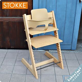 ストッケstokke No3 ベビーガード付き　送料込み ストッケstokke トリップトラップNo3 ベビーガード付き 送料込み
