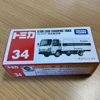 絶版トミカTOMICA ALSOK 現金輸送車