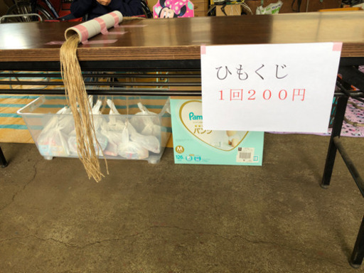 フリーマーケット 紐くじ 鬼滅フィギュアあるよ ムーミン 湘南台のフリーマーケットのイベント参加者募集 無料掲載の掲示板 ジモティー フリーマーケット 紐くじ 鬼滅フィギュアあるよ ムーミン 湘南台のフリーマーケットのイベント参加者募集 無料掲載の掲示板 ジモティー