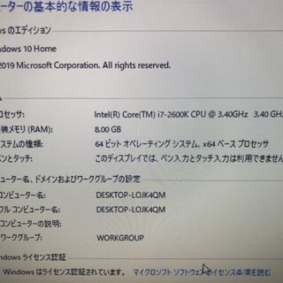 デスクトップパソコン Prime Win10HOME Corei7 8G HD500GB GTX760