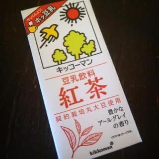 【取引中】キッコーマン 豆乳 紅茶