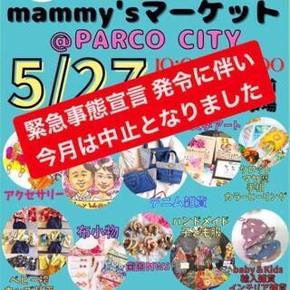 mammy'sマーケット in パルコシティ