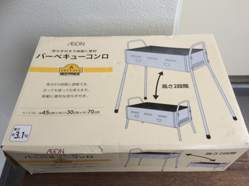 バーベキューコンロ