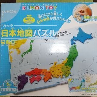 くもんの日本地図パズル🧩